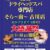 極上ドライヘッドスパ専門店そら～宙～古川店5周年祭開催中❕