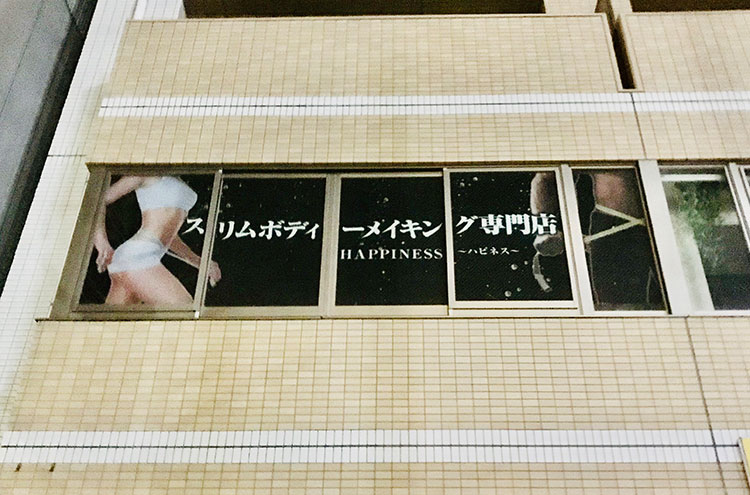 宮城県仙台市青葉区 スリムボディーメイキング専門店へのアクセス